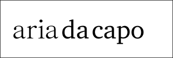 ariadacapo
